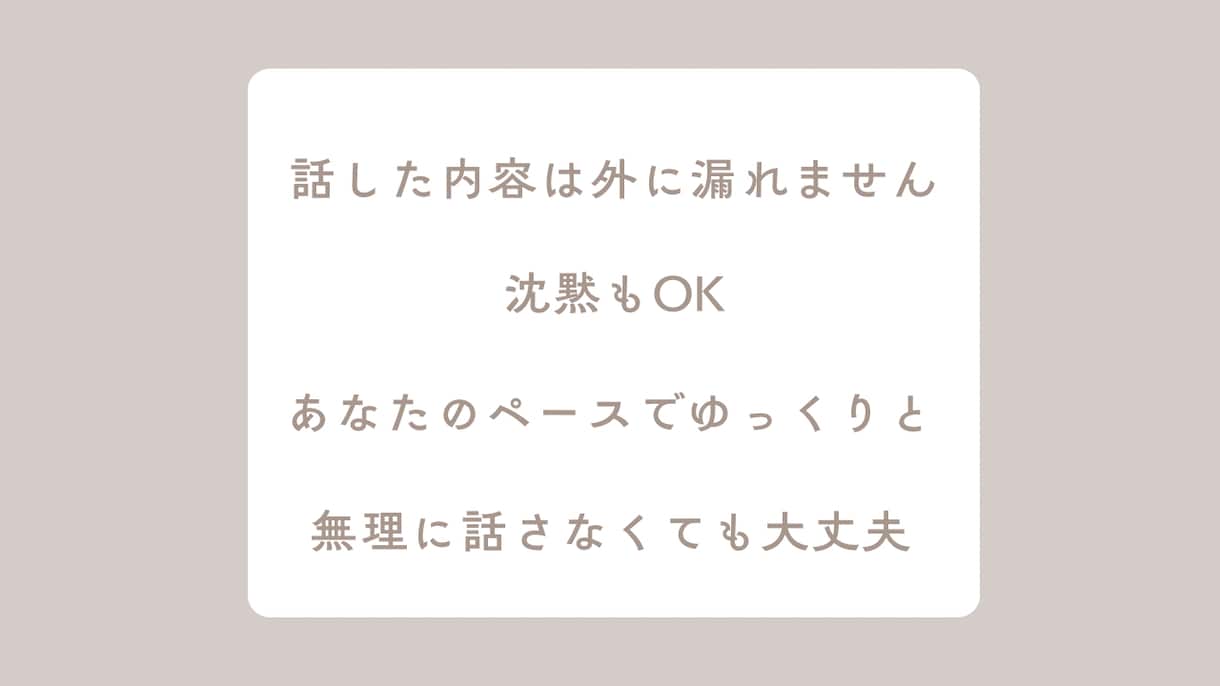 繊細で疲れやすいあなたのお話聞きます HSP気質・生きづらさ・誰にも言えない悩み イメージ7
