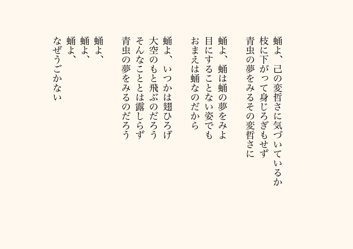 掌編、短編、童話、詩、承ります オリジナリティ溢れる文章を書かせていただきます。 イメージ4