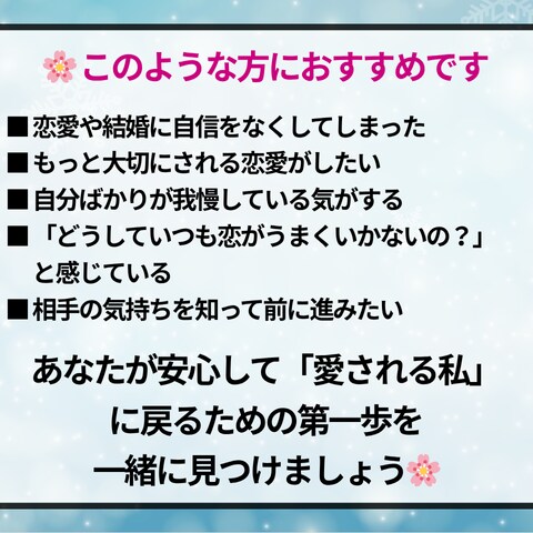 もう耐えられない…１分〜OK！そっと寄り添います 秘密・モヤモヤ・愚痴・どうして？あなたの心を守る恋愛セラピー イメージ4