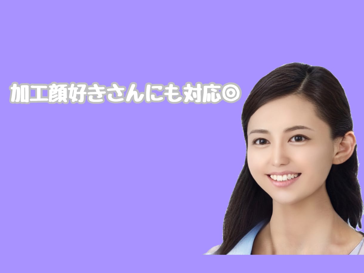 ナチュラルな重加工やります この子かわいいな！を演出します イメージ3