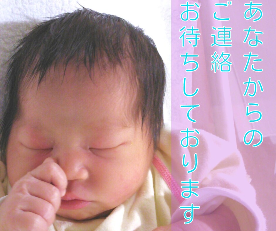 羊水検査を受けた経験があります 羊水検査を受ける決断が出来ず、話し相手が欲しい方へ イメージ10