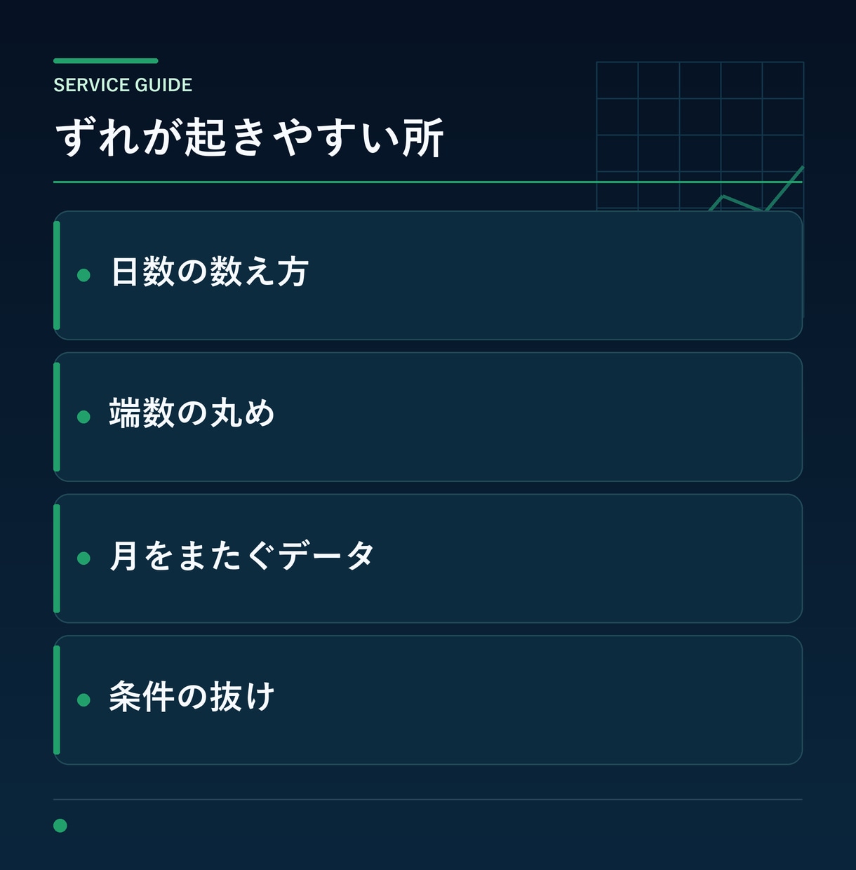 Excel・スプレッドシートを作成・修正します 管理表・集計・関数の修正まで人事総務の実務者が対応 イメージ5