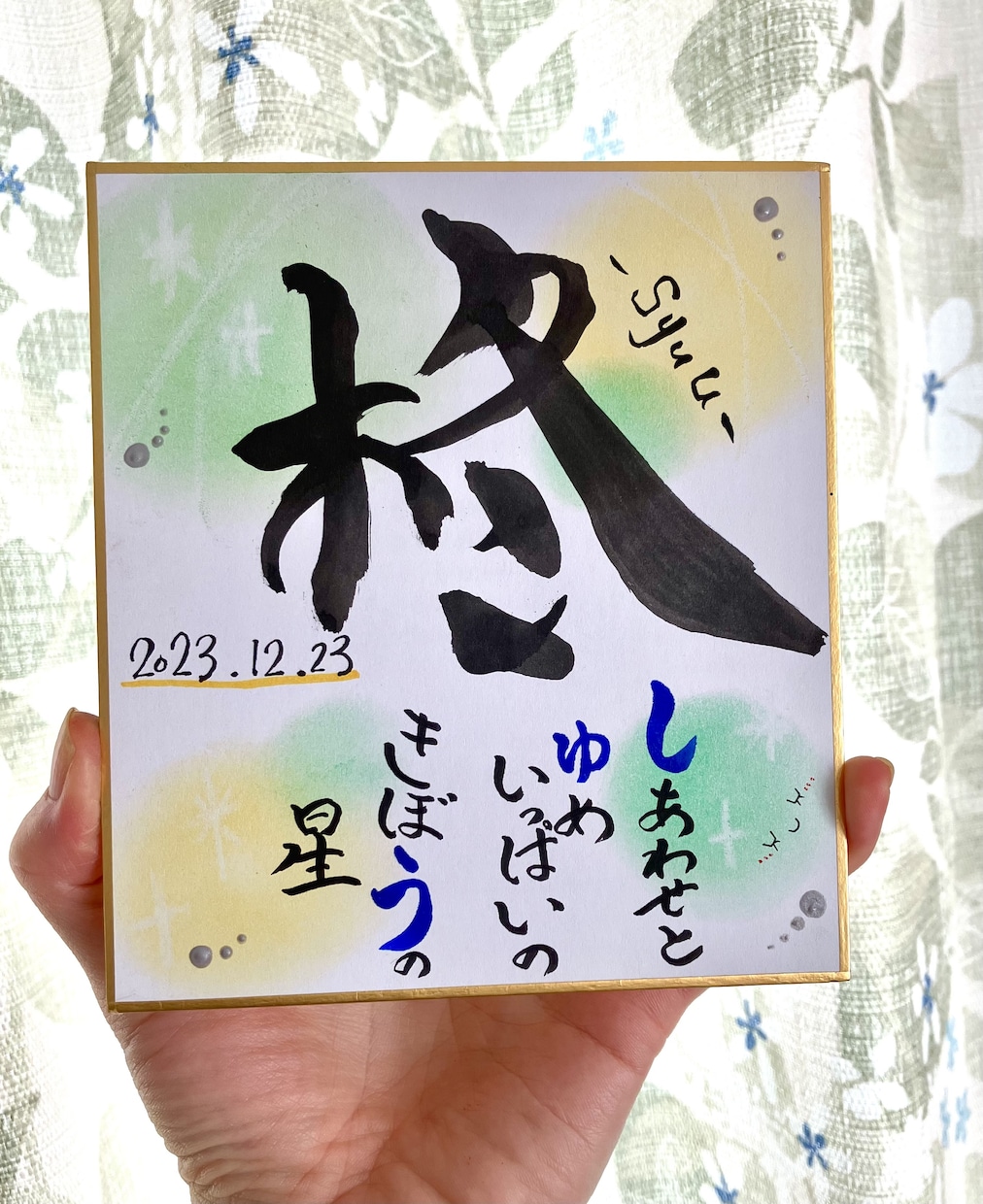 感謝やお祝いの気持ちを込めたネームポエム描きます 命名紙や記念日のお祝いにぴったり！可愛いミニサイズ色紙 イメージ5