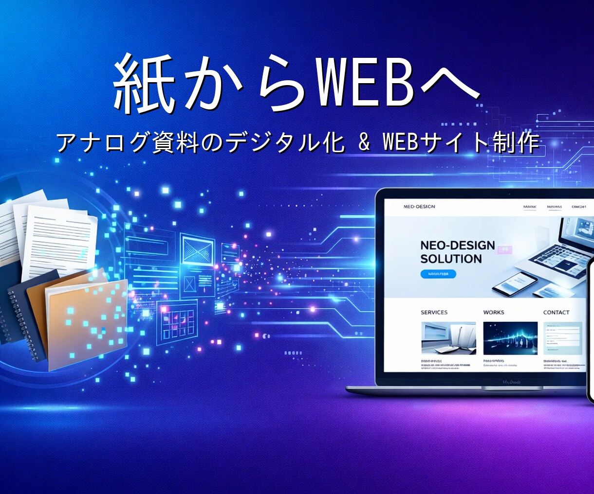問診票・受付票をWebフォームに変換します 記入・転記・印刷の手間をゼロにします イメージ1