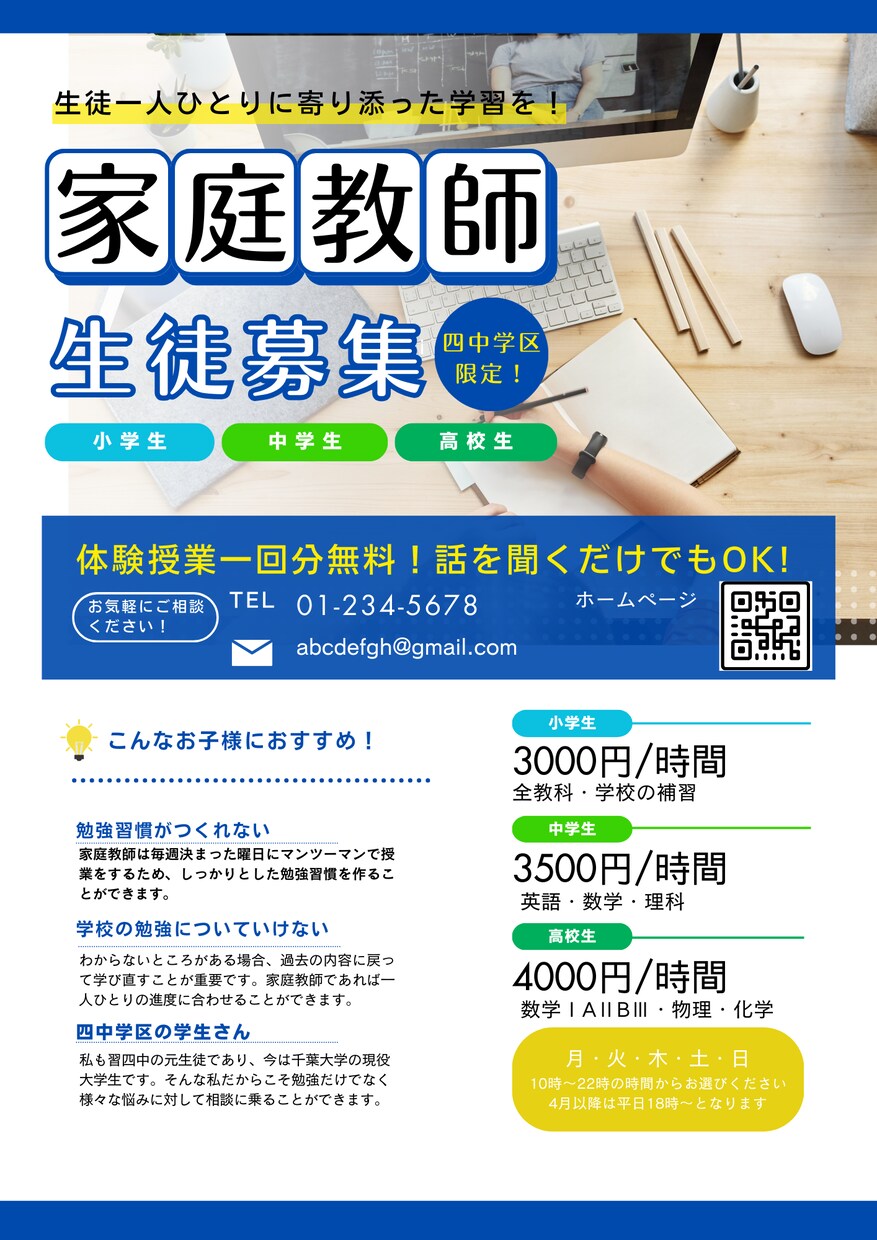 低価格でチラシ制作します イベント告知や集客などにピッタリ！ イメージ4