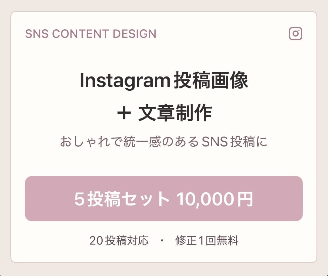 Instagram投稿画像と文章を制作します 投稿画像5枚＋文章5本！20投稿セットにも対応 イメージ1