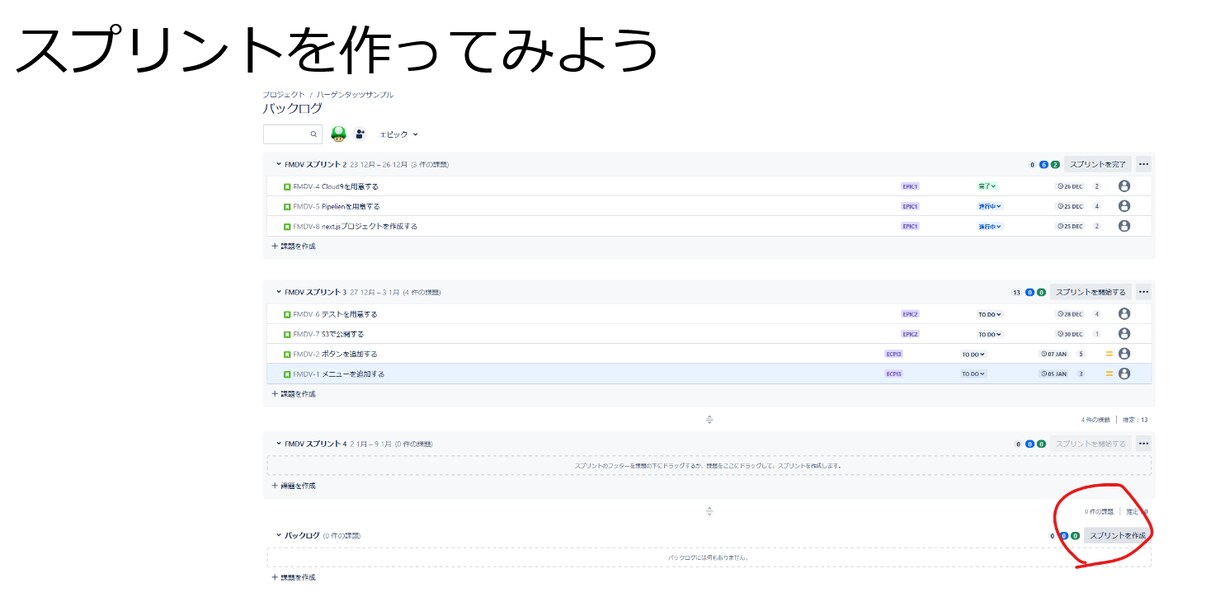 初学者向けのアジャイル開発レクチャーをします 講義+サンプルプロジェクトによるハンズオンを行います イメージ4