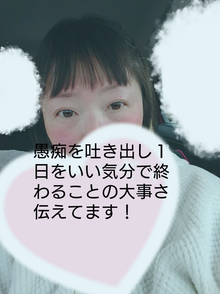 悩みや自慢や愚痴を熱心に集中しお聞きます 不満を吐き出せ、吐きまくれ！！ イメージ1