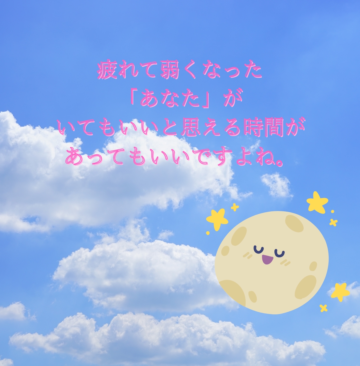 HSP女性があなたの疲れた心に一緒に寄り添います ただ耳を傾けてほしい。誰かに吐き出したい。１分でもお試し◎ イメージ2