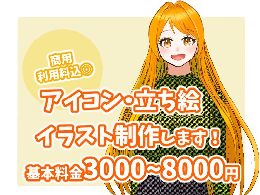 アイコン・立ち絵・イラスト描きます Xのアイコン/IRIAMなどの配信用におすすめ！ イメージ1