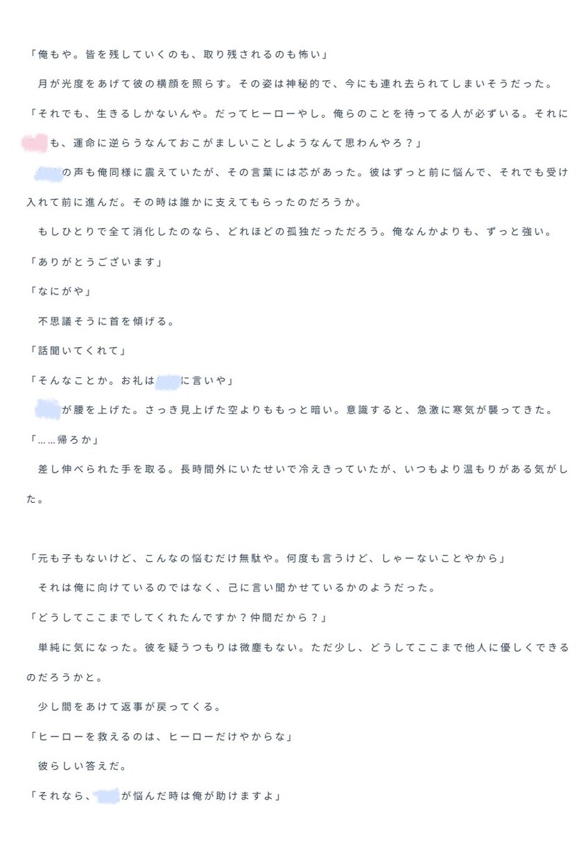 ご希望にあわせた創作小説お届けします あなただけの物語を創らせてください♪ イメージ3