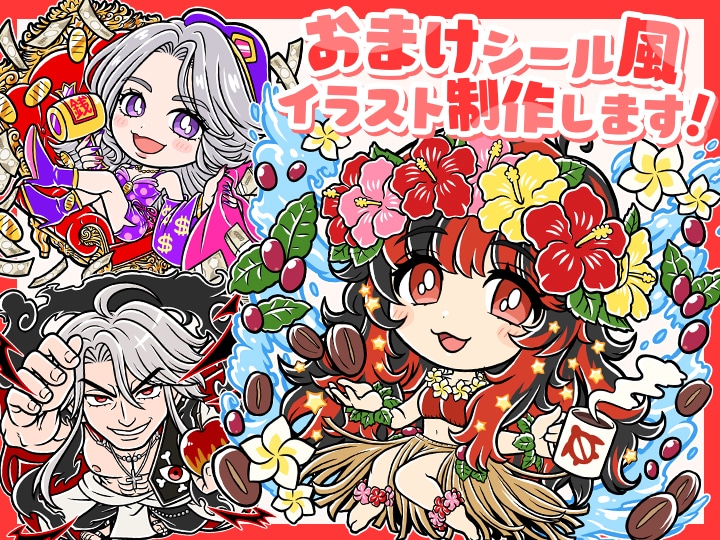 自作シールイラスト作成致します あなたの似顔絵・キャラクター・ペット等お任せください。 イメージ1