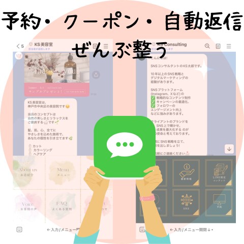 売上をUPするLINE構築を承ります 集客、予約管理、リピート率向上をLINEで実現！ イメージ1