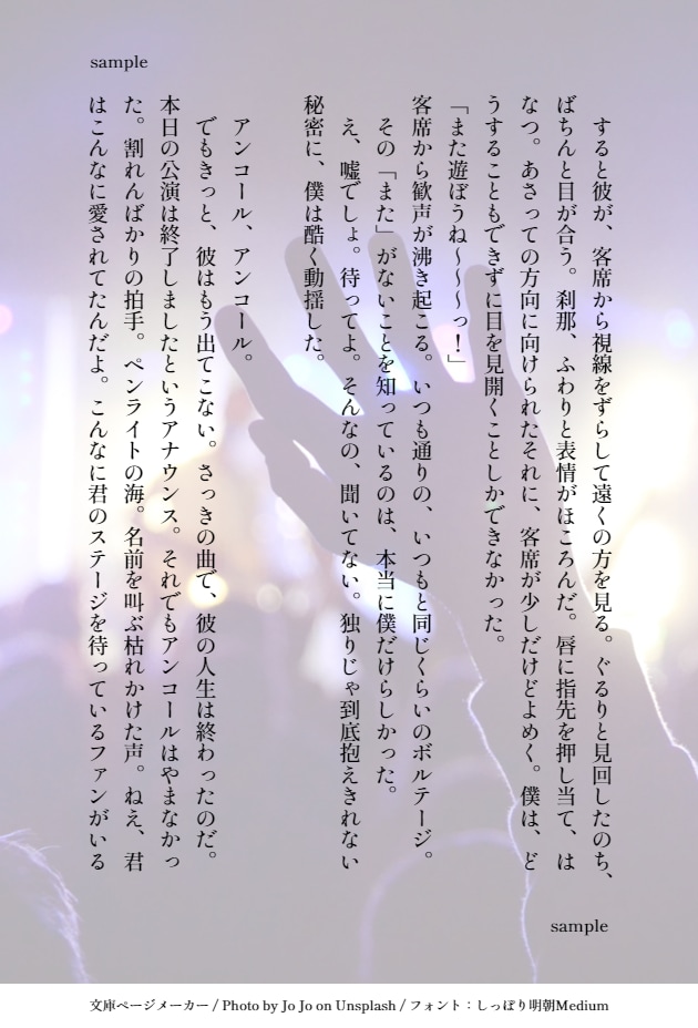 1字 0.5円　心を込めて小説を書きます BL・NL・夢小説…なんでもOK！ イメージ4