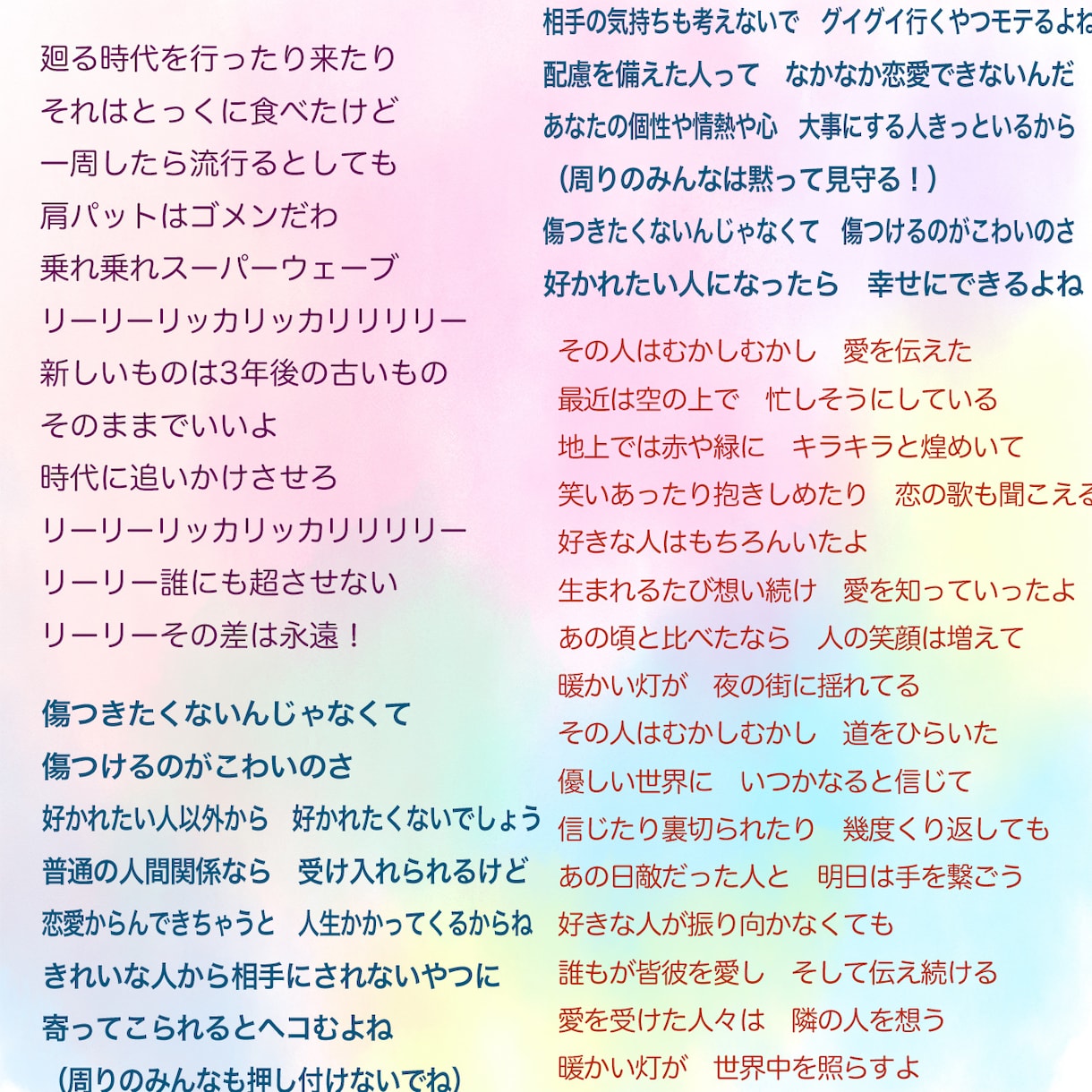 独自のストーリーがある作詞をします 【ご新規様フルコーラス対応】通常は１コーラスの制作です イメージ1