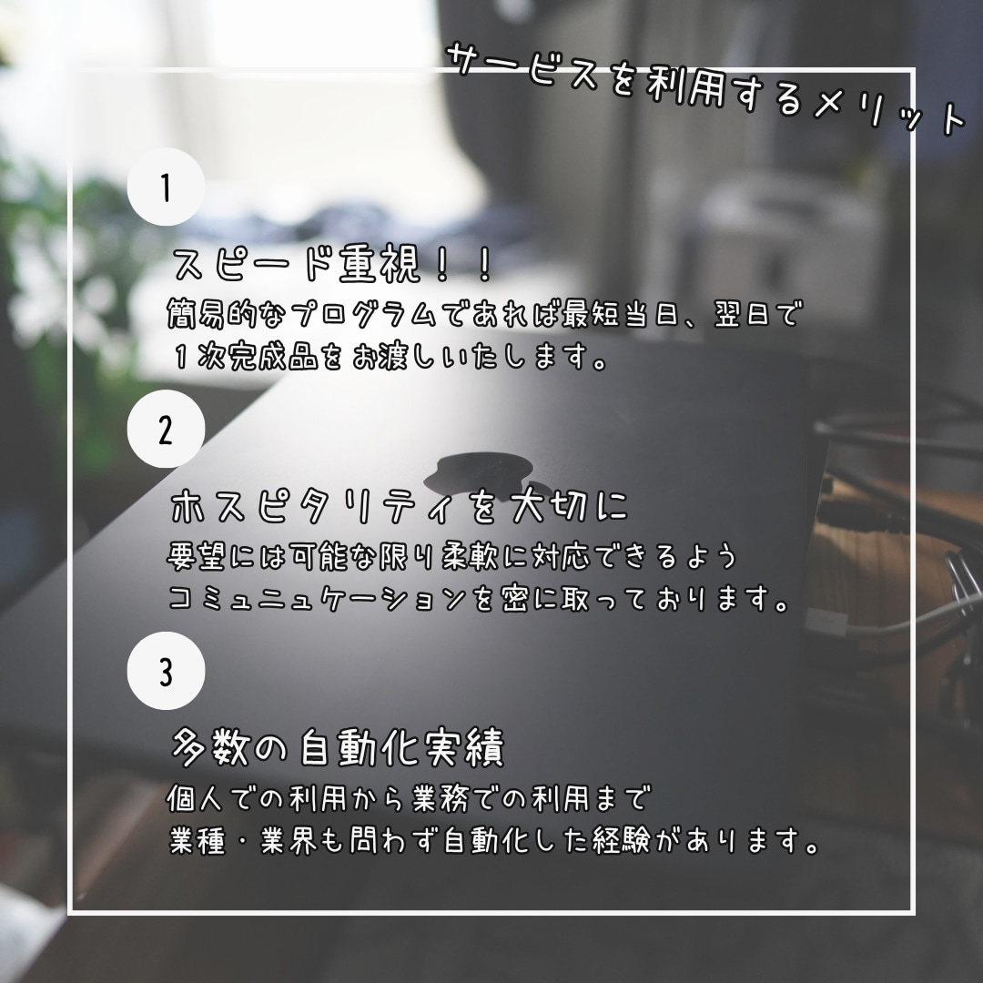 GASでめんどうな作業を快適にします スプレッドシートの自動化からWebサイトの操作までいけます。 イメージ5