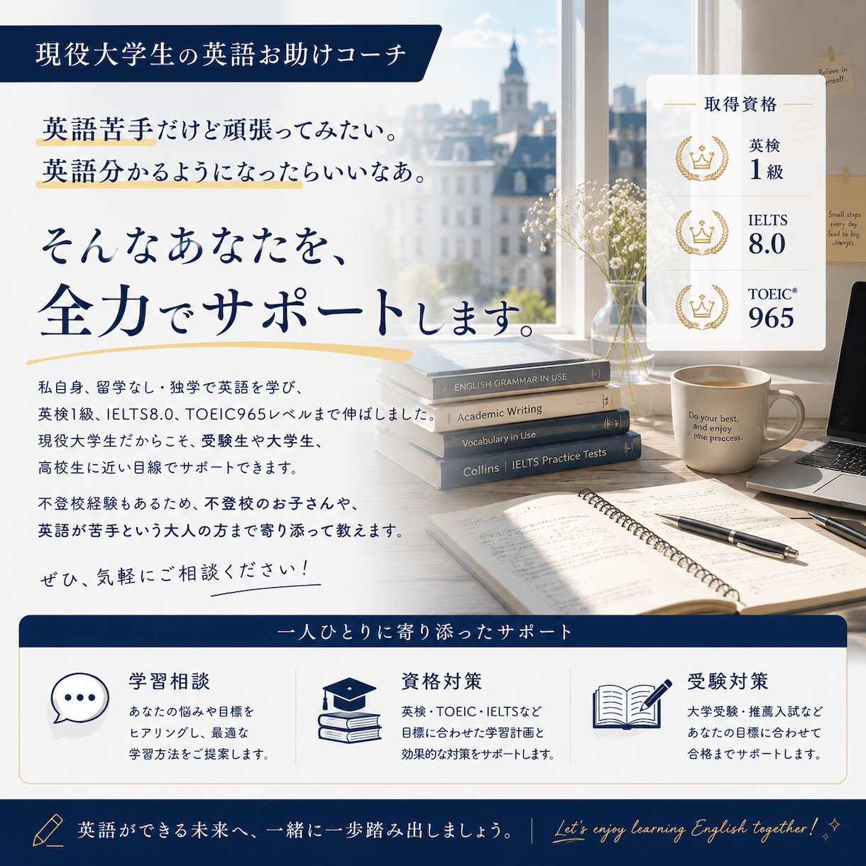 現役女子大学生が英語試験、受験英語を教えます 英検1級,TOEIC965,IELTS 8.0取得済み イメージ1