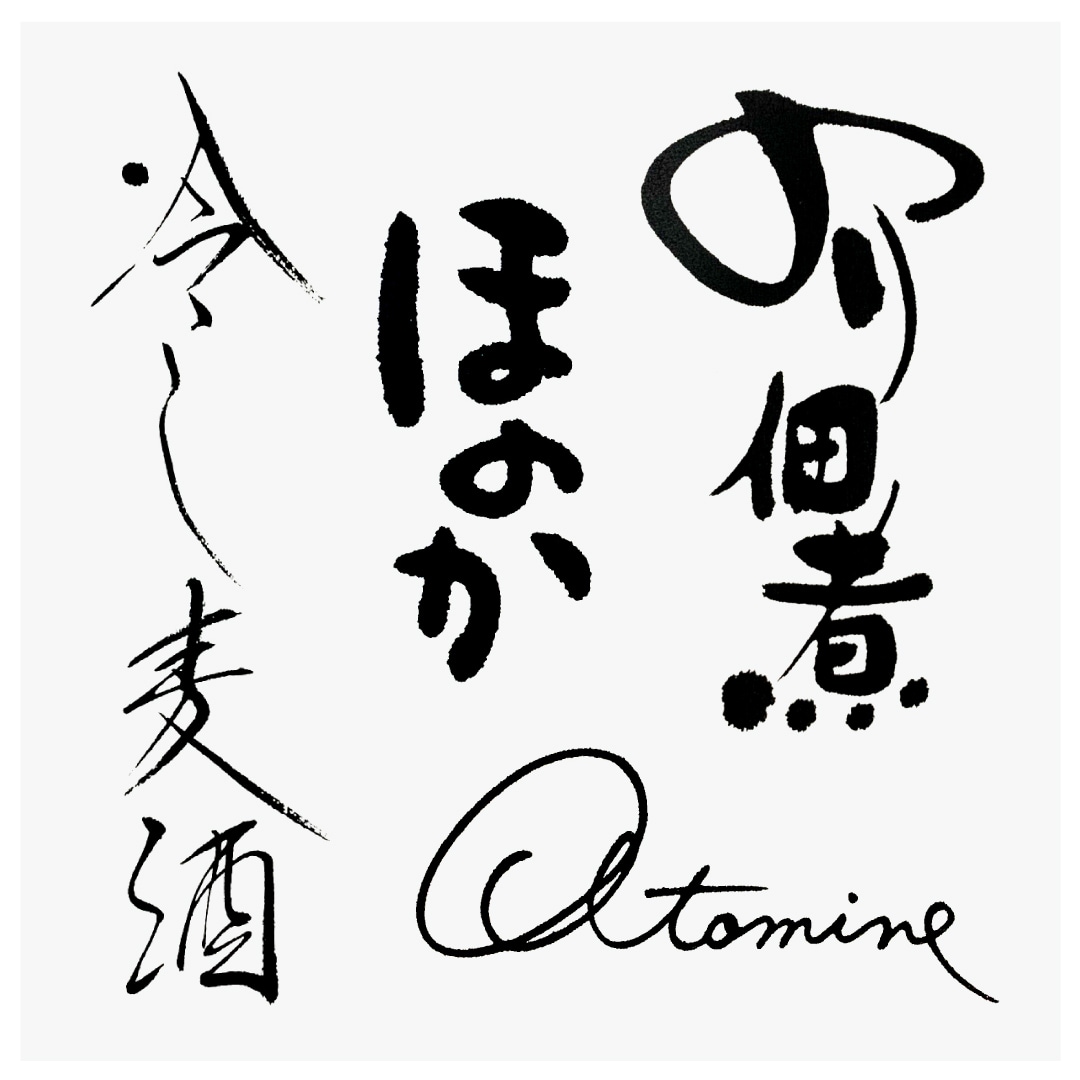 歴30年のプロデザイナーが本格的な筆文字書きます 商品ロゴ・見出し・お店ロゴになる安定感のある筆文字です。 イメージ4