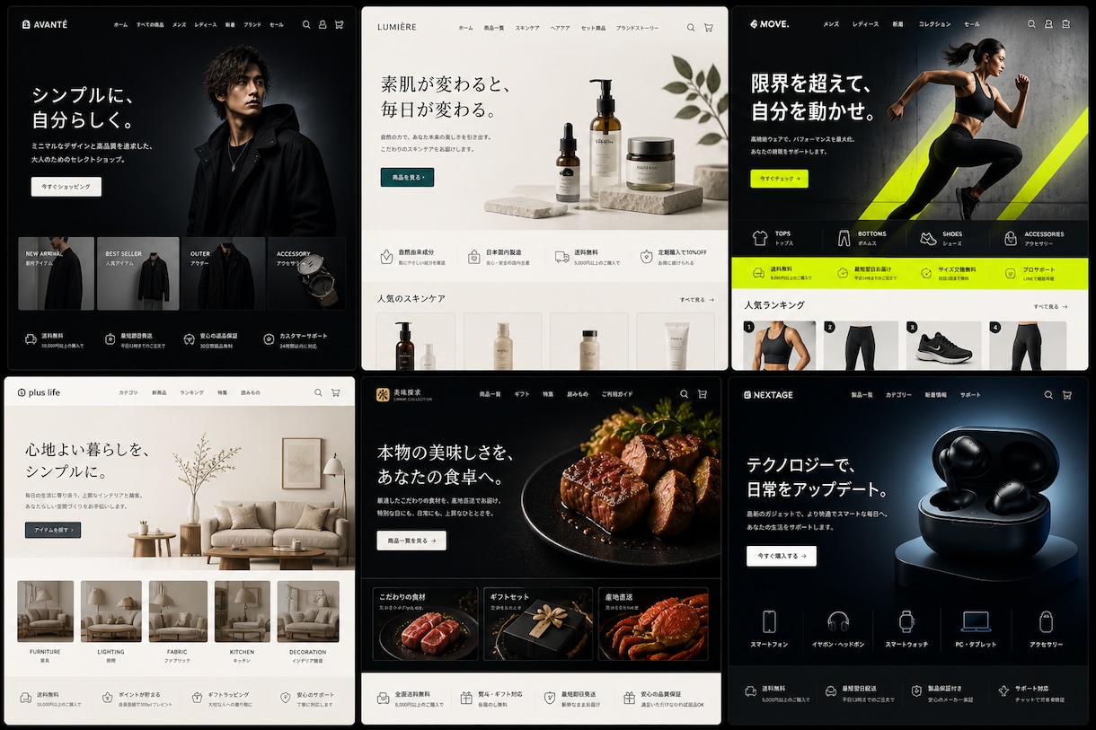 ECサイト構築｜ネットショップ制作します 売れるEC構築｜決済・運用対応 イメージ3