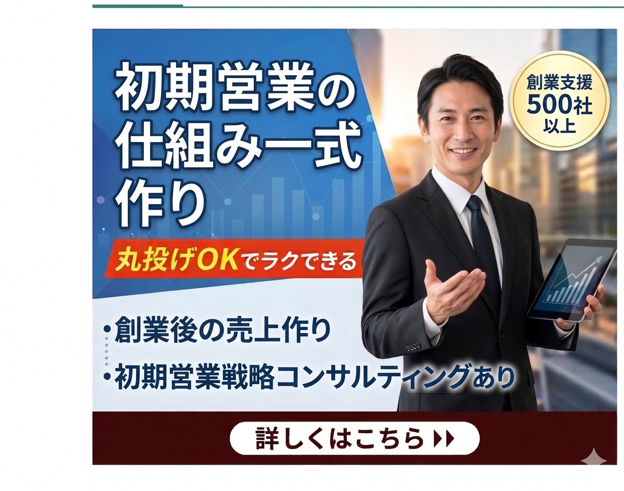 初期営業の仕組み一式作ります 独立・小規模向けの営業リスト・トーク・管理表を作成 イメージ1