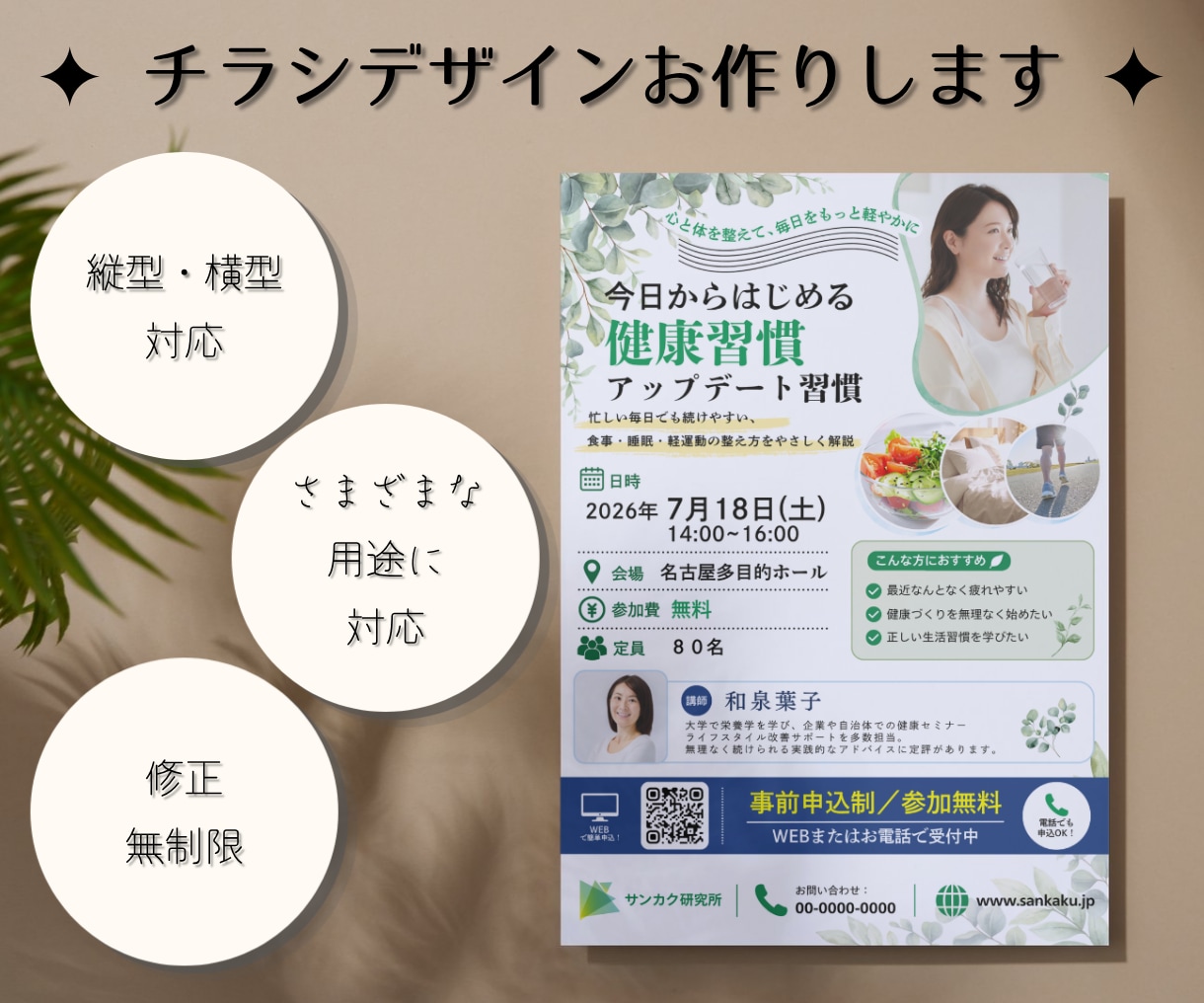 チラシデザインを制作します 分かりやすく伝わるチラシを制作します イメージ1