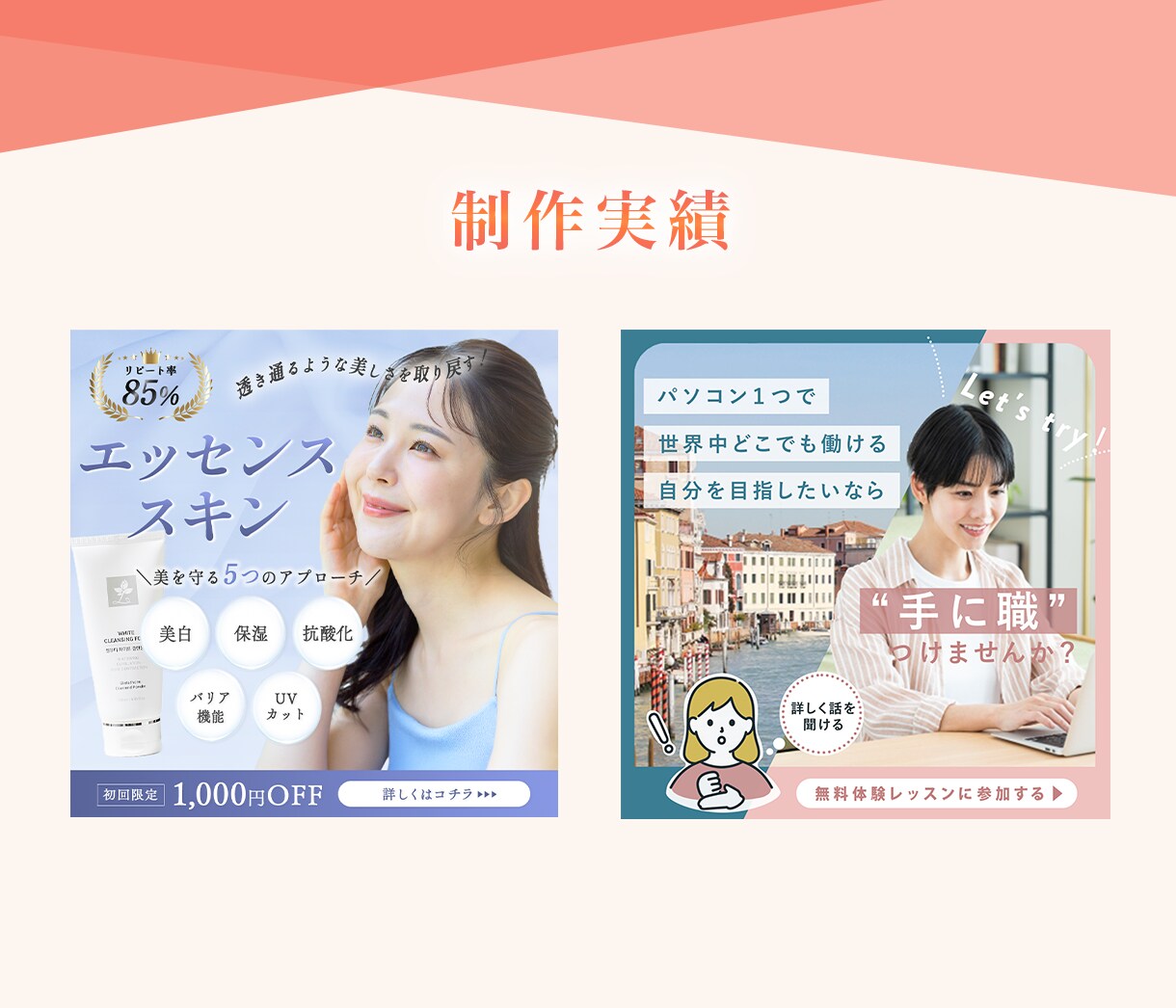 おしゃれな女性向けバナー承ります 【先着5名様限定】1,500円で承ります！ イメージ2