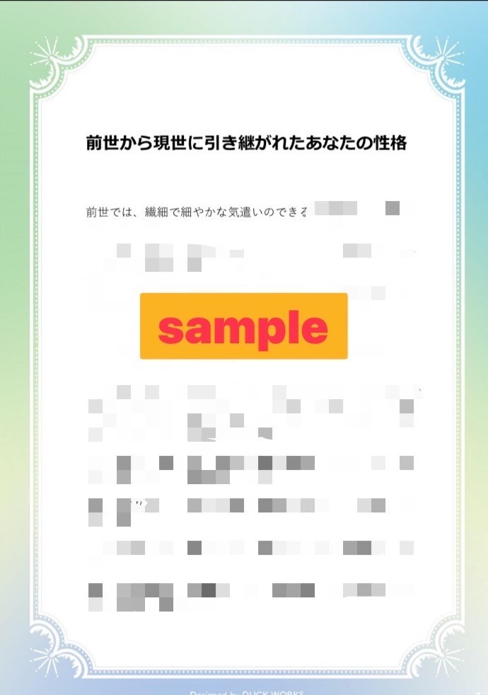 タロット占星術❀あなただけの鑑定書お作りします タロット占星術❀来年の運勢や性格、適職など総合運 イメージ6