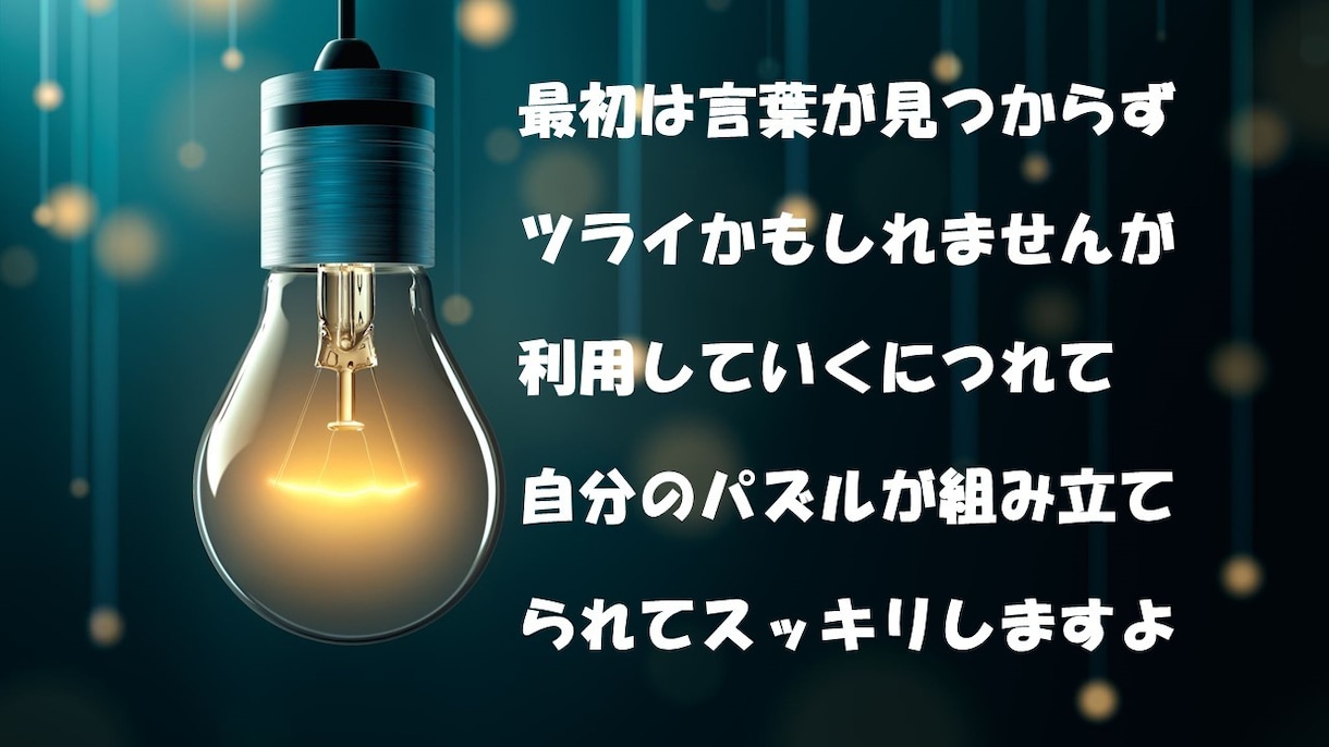 心の奥深くに潜む悩みを溢れ出し寄り添って解決します あなたの潜在意識を呼び起こし感じたことのない爽快感を体感☆ イメージ5