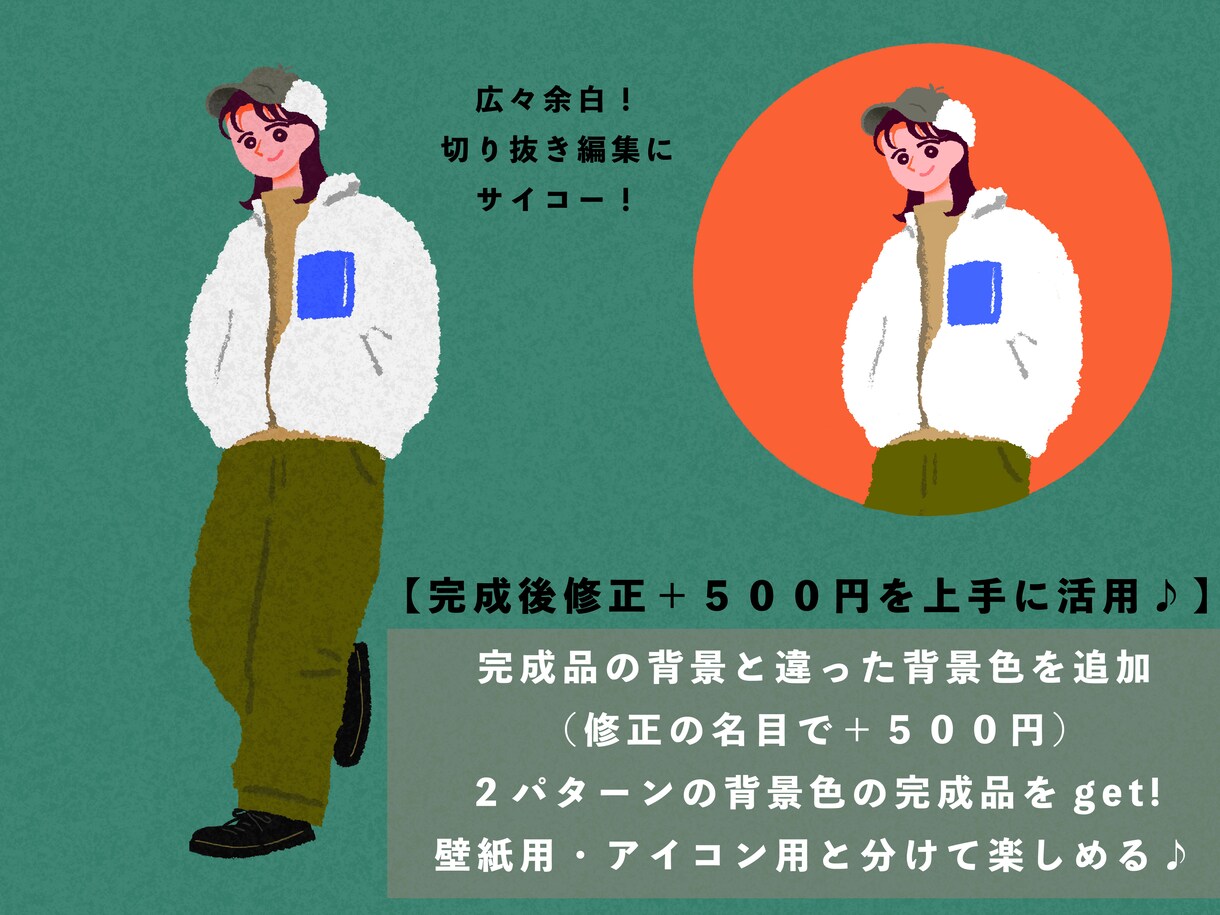 セットでお得！お顔と全身イラスト描きます 版ずれ感がおしゃれ♪ビジネスからお子様へのプレゼントにも！ イメージ3