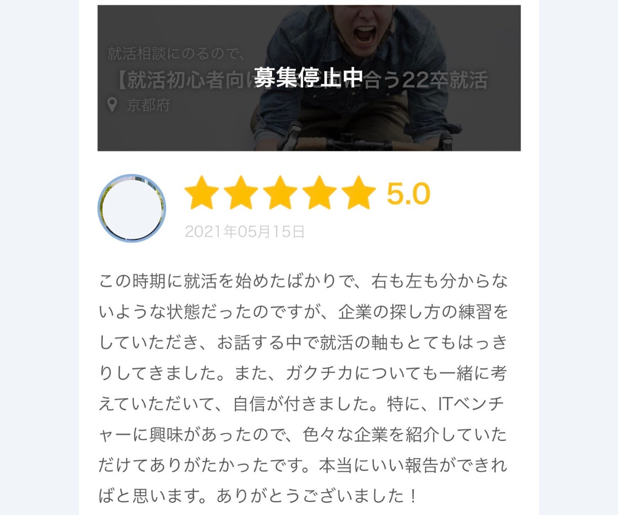 ガクチカを徹底的に深掘ります エピソードはあるのに上手く話せない方へ イメージ4