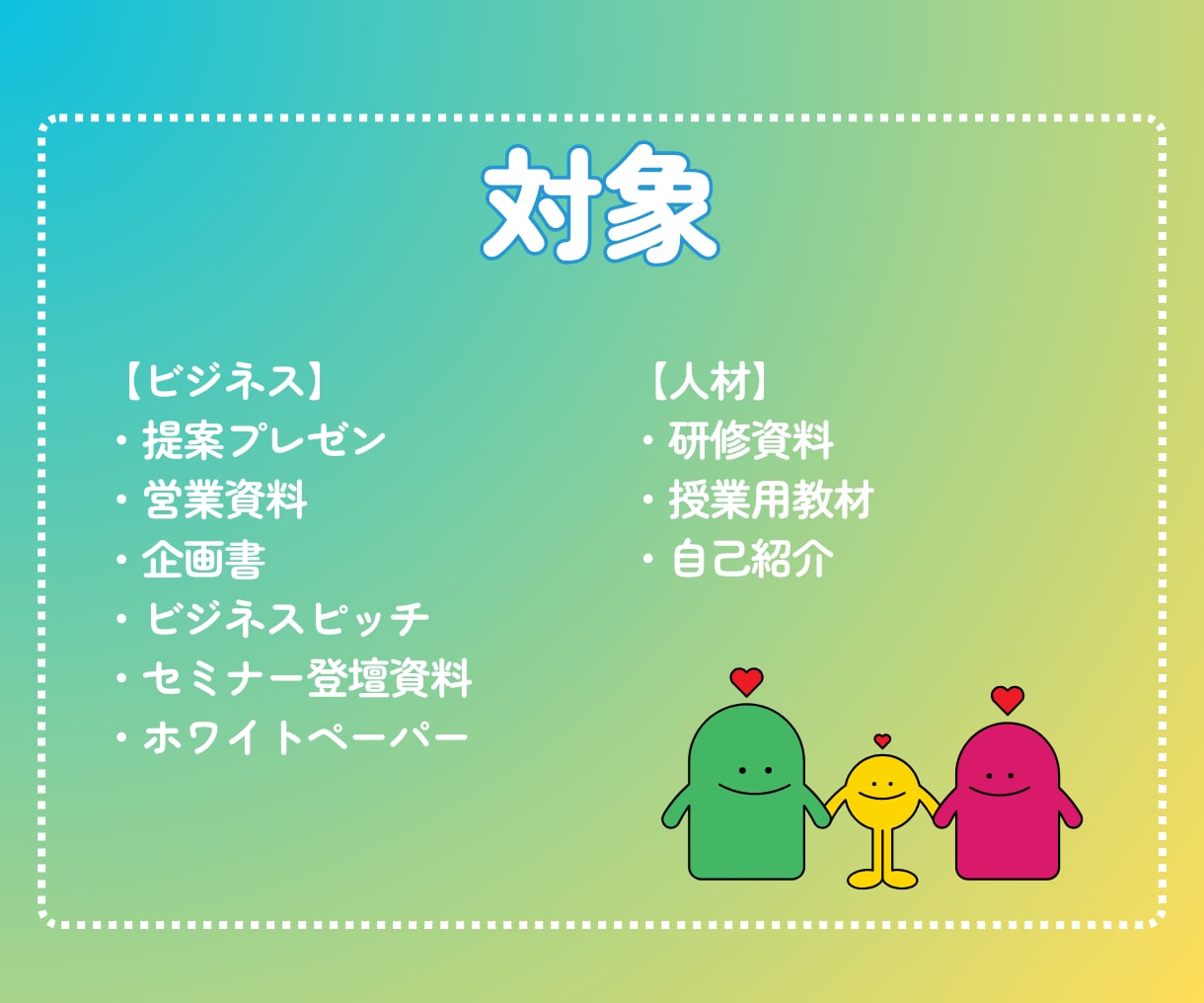 雑誌編集者が相手の心を動かす資料を制作します 元経営情報誌・書籍の編集者が心をぎゅっと掴む見栄えに作成 イメージ3