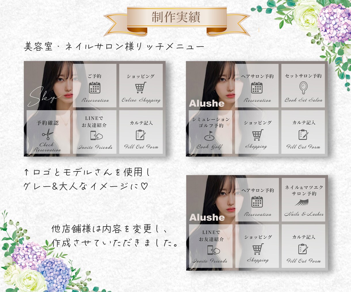 タップしたくなるリッチメニューお作り致します 売上、集客を意識したこだわりのデザイン イメージ7