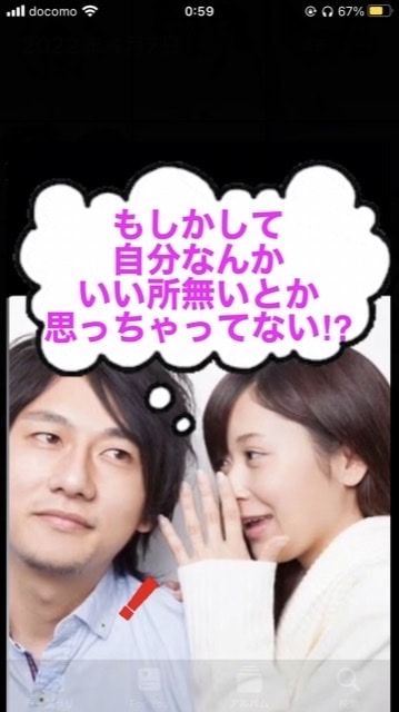 長所探しで自己肯定感爆アゲ♡あなたのいいとこ教ます お話してみて、受けた印象からあなたの良いところ探しします♪ イメージ1