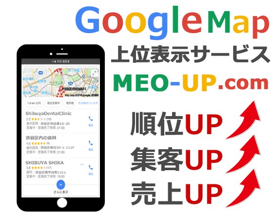 集客改善MEOサービス/無料でPR動画を作成します 店舗運営に必須! GMB/SEO/MEO運用＆サポート！ イメージ1
