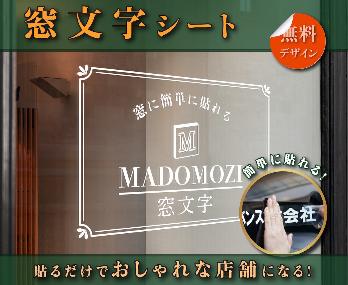 お得!1+1、カッティングシート1枚無料でつけます 貼るだけでおしゃれ店舗に生まれ変わり!貼り方動画あります。 イメージ2