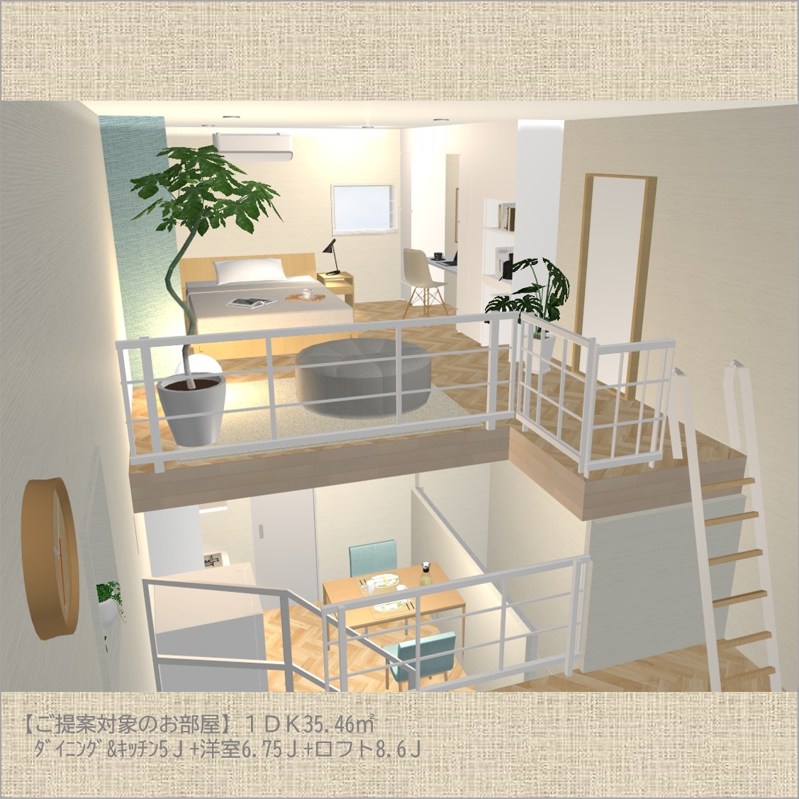 インテリア相談＆３Dパース＋買い物リスト作成します お部屋のお悩み事を解決！ご予算内で理想のお部屋を完成させます イメージ2