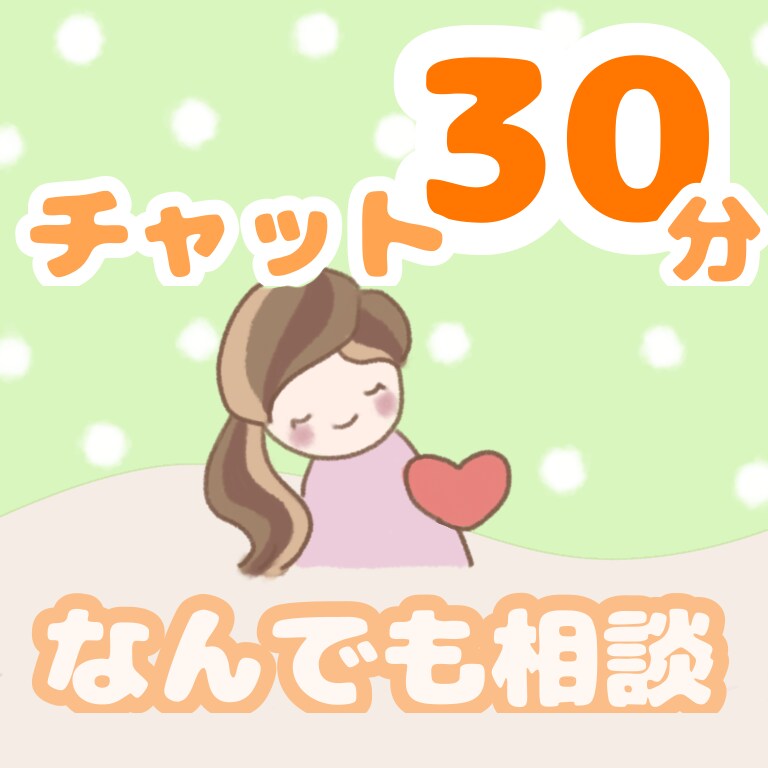 あなたの話され屋さん、あなたのお話をうかがいます 辛い・苦しい、心の内を吐露したい方、お話を聞かせてください。 イメージ1