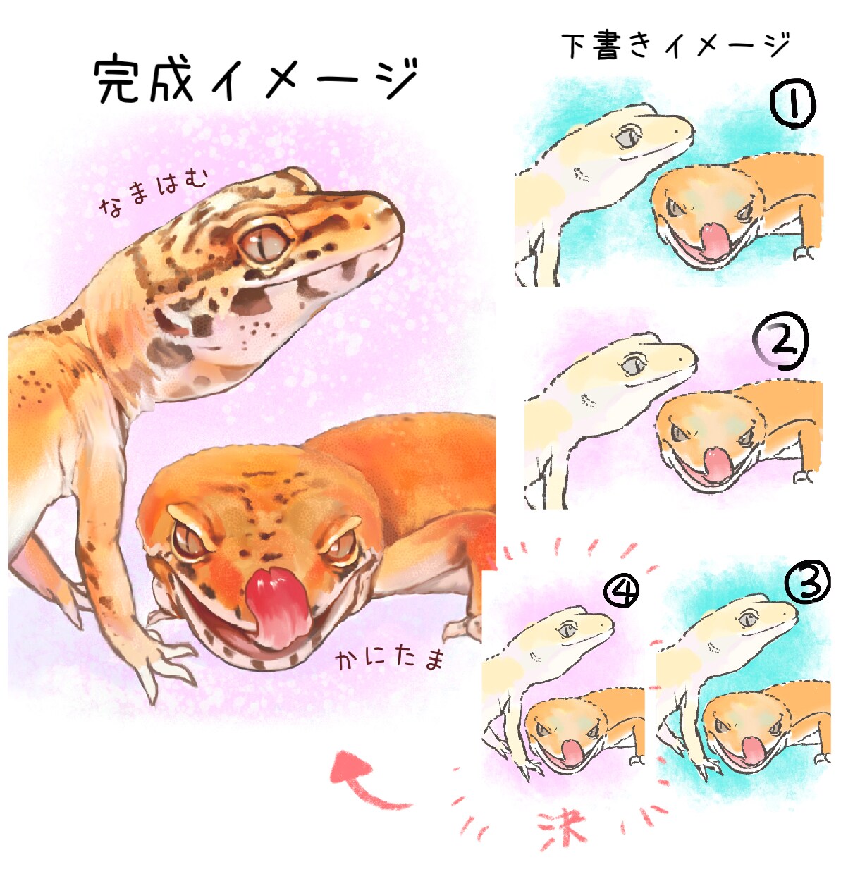 大切なペットのお写真をデジタルイラストにします 爬虫類、両生類、奇虫など、幅広くお描きします。 イメージ8