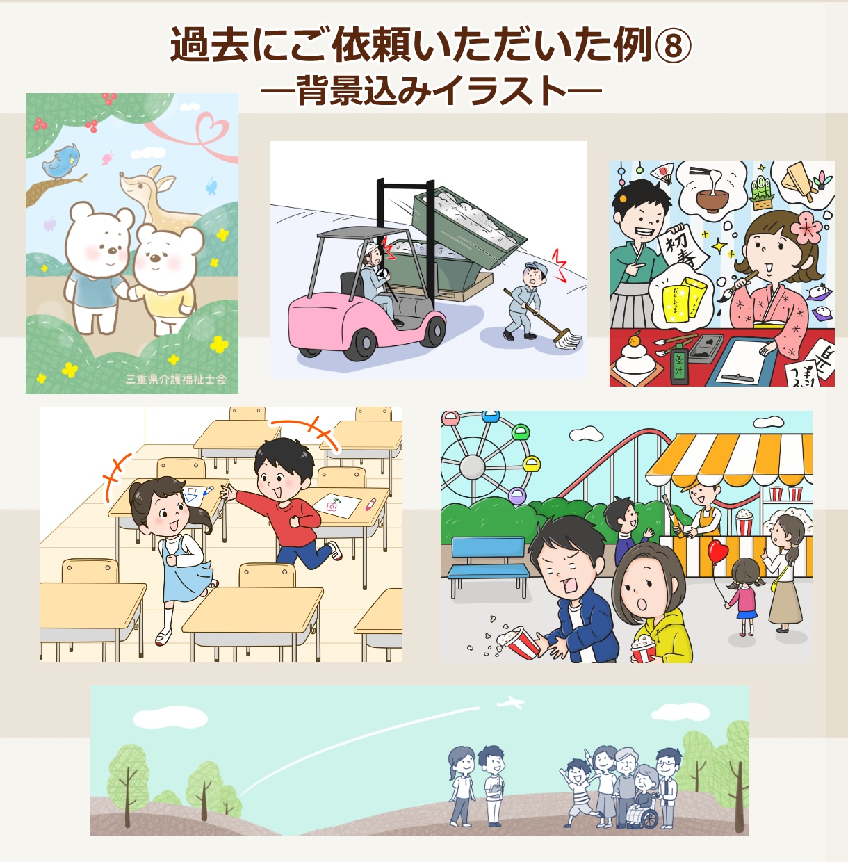 商用利用OK！伝わるイラストお描きします カットイラストや漫画等、ご希望に合わせて作成致します！ イメージ9
