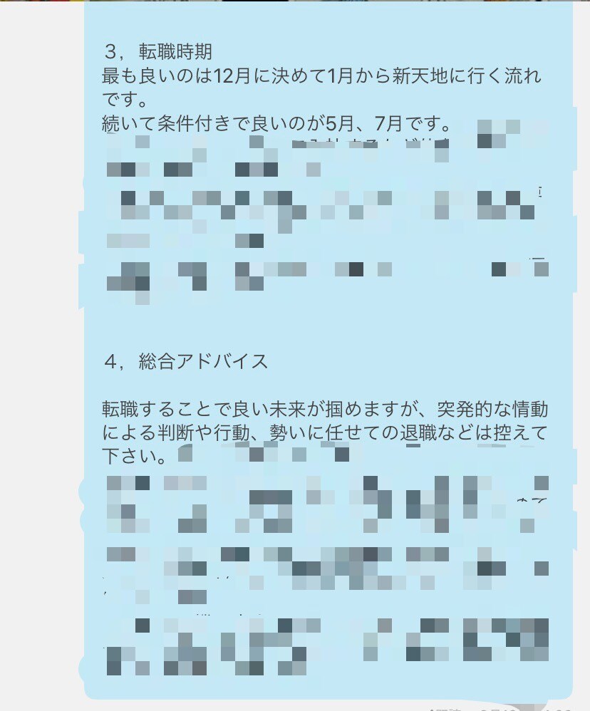 本格鑑定!!　あなたの抱える悩み・未来を占います ただ誰かに話を聞いて欲しい、そんな時にも頼れるあなたの味方 イメージ7