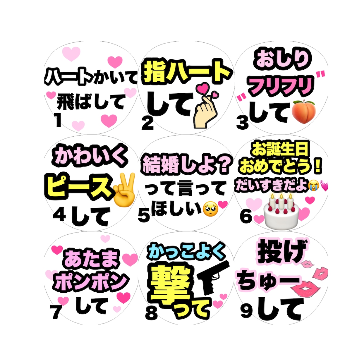 可愛くて目立つファンサうちわ作成します 〜推しからファンサをもらおう！〜 イメージ2