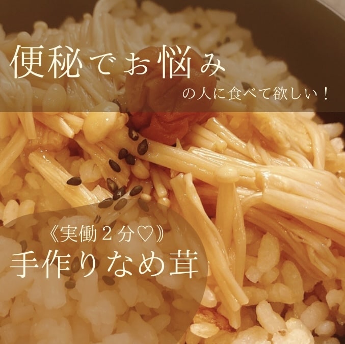 便秘でお悩みの人に食べて欲しいレシピ教えます 実働２分！コスパ最強！便秘のお悩みが解決！？ イメージ2