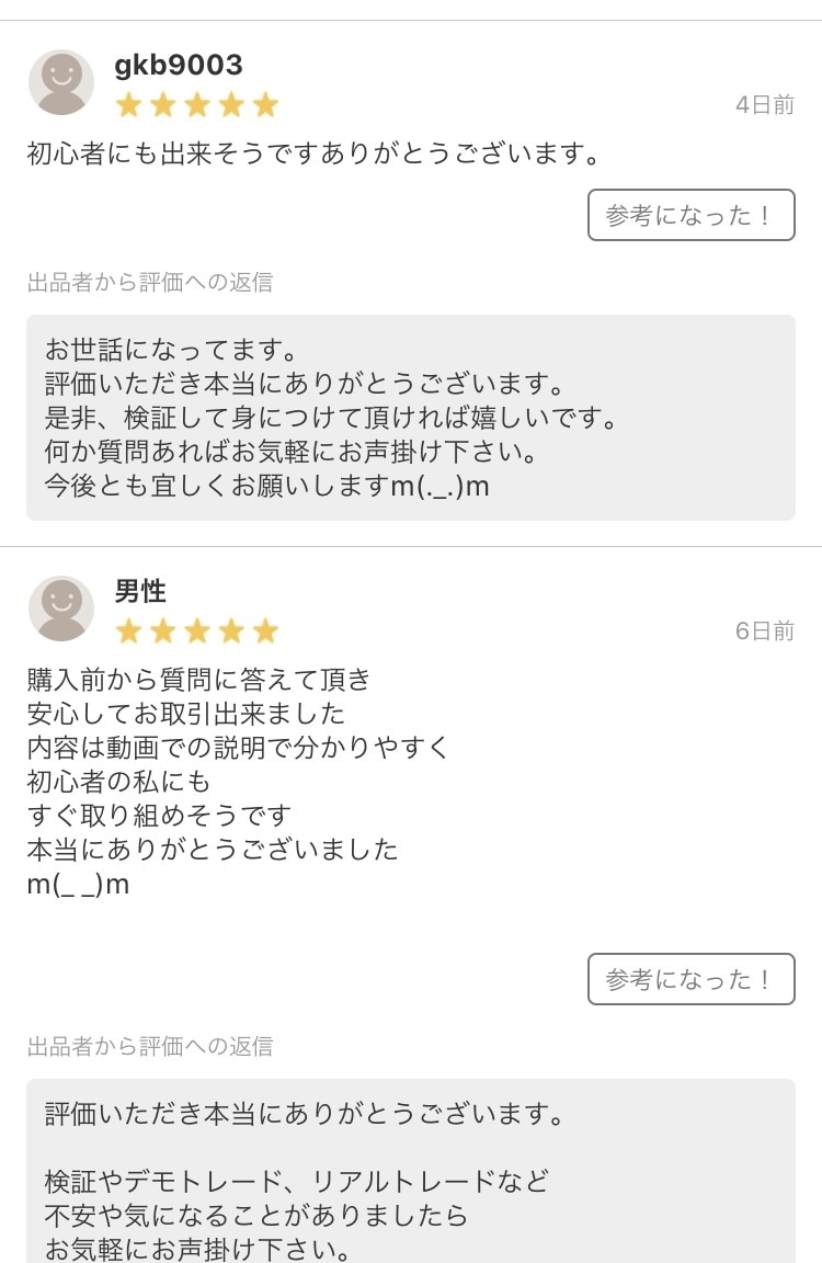 FX 初心者　限定　簡単　日足トレード教えます FX初心者【簡単】日足トレードを徹底解説します忙しい人必見 イメージ3