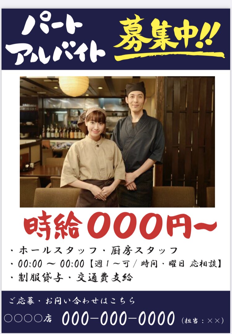 集客率抜群！チラシ広告やポスターのデザイン作ります デザイン自由☆フォント多数☆デザインお任せもOKです！ イメージ4