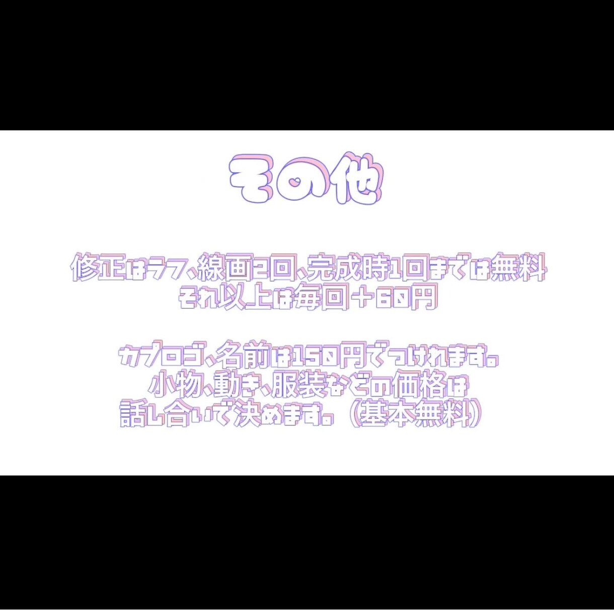 アイコン用イラストや観賞用のイラストを描きます 夢絵からオリキャラまで広く受け付けてます✨ イメージ4