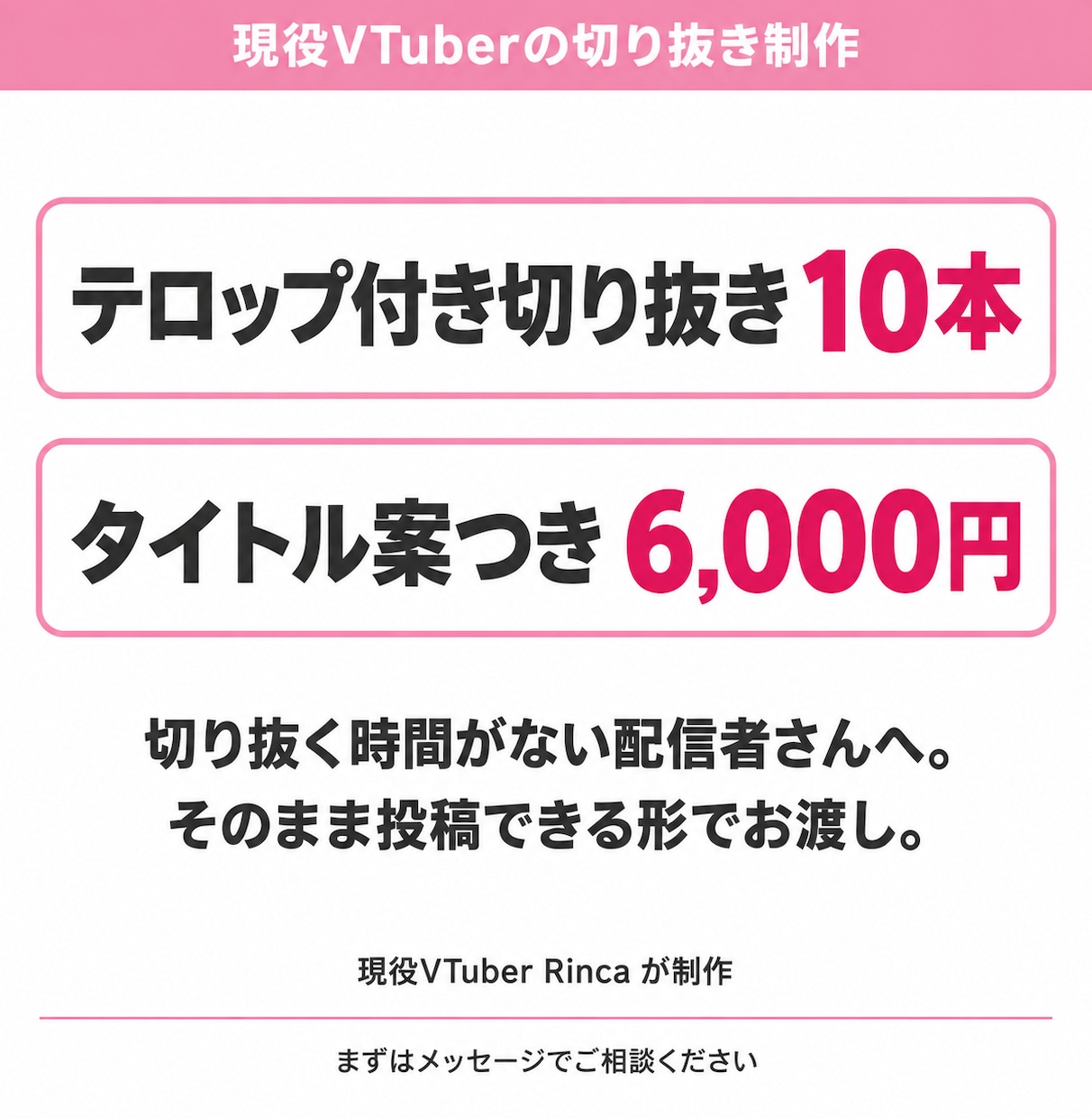 スタンダードテロップ付き切り抜き10本作ります 切り抜く時間がない方へ。テロップ＋タイトル案付きで10本納品 イメージ1