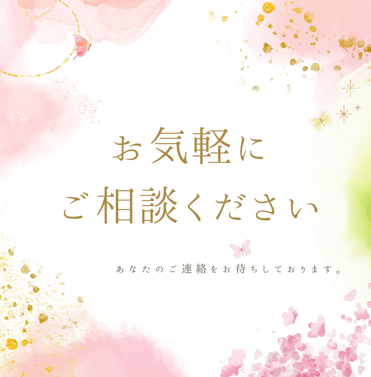 不安な恋はおわり！恋愛が楽しめるアドバイスをします すぐ実践できるコツをお届け！『寄り添い型』男女OK恋愛相談♡ イメージ10
