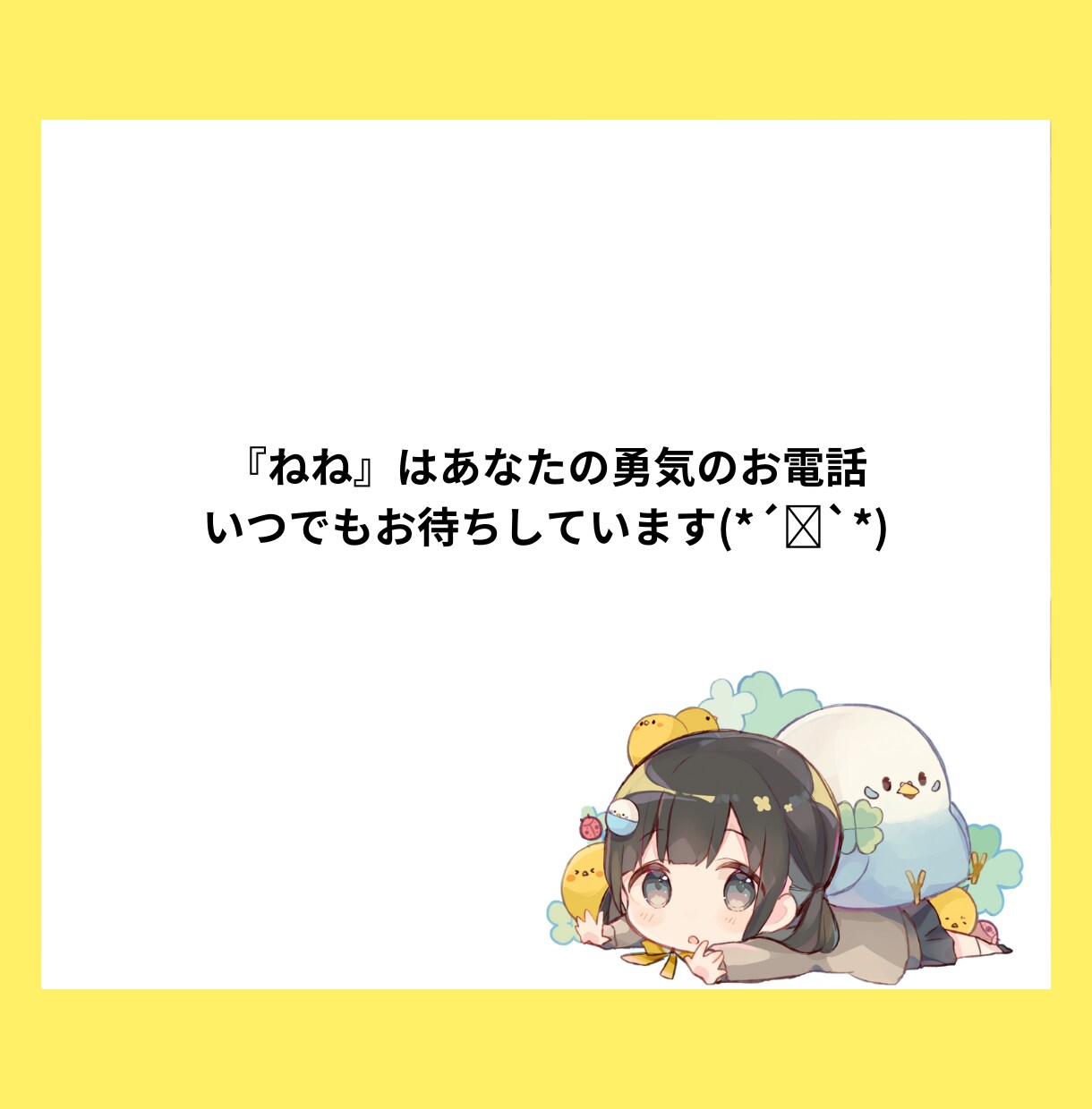 寂しい夜　疲れた　無言OK♡気軽にお話しききます 本当にカジュアルなお話しでOK♪無言でも私がお話しします♡ イメージ8