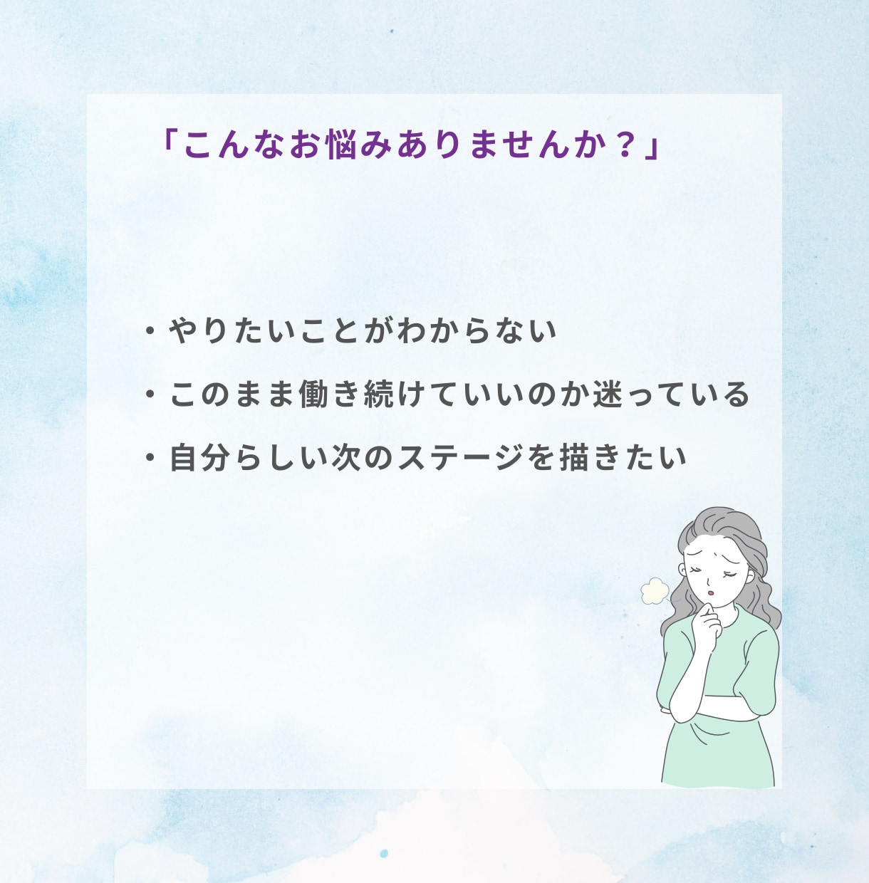 私らしく輝く天職を見つける60分コーチングをします 過去は関係ない！未来からやりたいこと発見 イメージ2