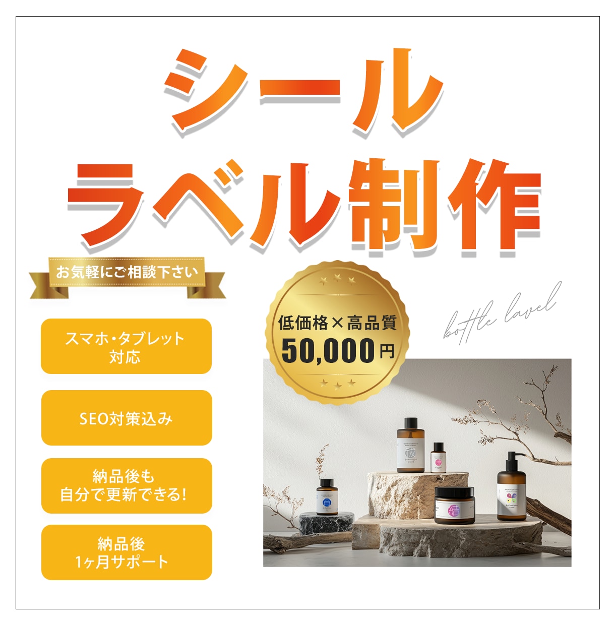 シンプルで上品なラベル・シール制作します 商品の魅力を引き立てるデザイン イメージ1